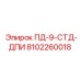 8102260018 ПД-9-СТД-ДПИ Epiroc