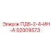 ПД6-2-4-ИН-А 92009573 Epiroc
