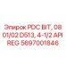 Industrial-Grade PDC Bit Epiroc Part 5697001846