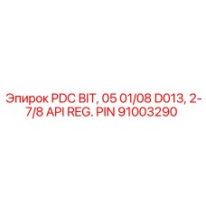 Robust PDC Bit Epiroc Part 91003290