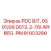 Robust PDC Bit Epiroc Part 91003290