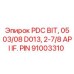 Heavy-Duty PDC Bit Epiroc Part 91003310