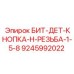 9245992022 БИТ-ДЕТ-КНОПКА-H-РЕЗЬБА-1-5-8 | Epiroc