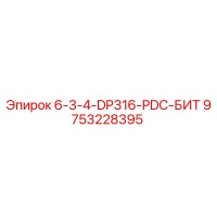 9753228395 6-3-4-DP316-PDC-БИТ Epiroc