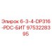 9753228395 6-3-4-DP316-PDC-БИТ Epiroc