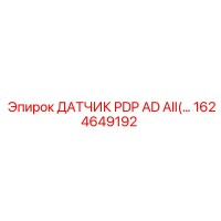 1624649192 ДАТЧИК PDP AD AII Epiroc