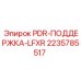 Компонент подачи штанг 2235785517 Epiroc