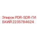 Шланг гибкий напорный PDR-SDR артикул 2235784624 производитель Epiroc