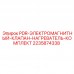 Комплект 2235874338 для буровых станков Epiroc