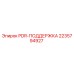 Фото детали PDR-ПОДДЕРЖКА артикул 2235794927 производитель Epiroc