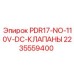 Оригинальный соленоидный клапан Epiroc PDR17-NO-110V-DC 2235559400