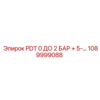1089999088 PDT 0 ДО 2 БАР + 5-… Epiroc