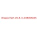 88055035 ПДТ-29-8-3-4 Epiroc