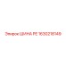 1630218149 ШИНА PE Epiroc