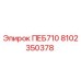 8102350378 ПЕБ710 Epiroc