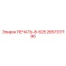 2657317190 ПЕЧАТЬ-8-625 Epiroc