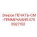 Торцевое уплотнение 4700927152 для гидравлики Epiroc