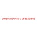 2686221553 ПЕЧАТЬ-V Epiroc