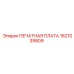 Высокотехнологичная плата 1621039809 производства Epiroc