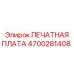Плата управления для буровых систем 4700281408
