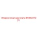 9106227231 печатная плата Epiroc