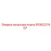 9106227407 печатная плата Epiroc