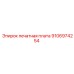 9106974254 печатная плата Epiroc
