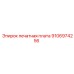 9106974256 печатная плата Epiroc