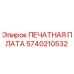Фото оригинальной печатной платы Epiroc артикул 5740210532