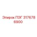 3176786900 ПЭГ Epiroc