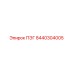 8440304005 ПЭГ | Epiroc