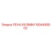 Уплотнительная пена 6x18mm 1904499002 для техники Epiroc