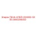 Профессиональный клеящий состав для буровых Epiroc 2900206050