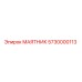 5730000113 МАЯТНИК Epiroc