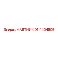 9111404805 МАЯТНИК от Epiroc