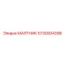 5730004396 МАЯТНИК Epiroc
