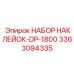 3363094335 НАБОР НАКЛЕЙОК-DP-1800 Epiroc