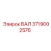 Упрочнённый вал 3719002576 для ударного бурения