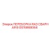 GS15868064 ПЕРЕБОРКА RAD СВАРНАЯ В Epiroc