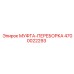 4700022293 МУФТА-ПЕРЕБОРКА Epiroc
