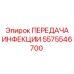 5575546700 ПЕРЕДАЧА Epiroc
