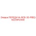 Оригинальная передача RCB-30-FREQ 6223912300 производитель Epiroc