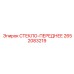 2652083219 СТЕКЛО-ПЕРЕДНЕЕ Epiroc
