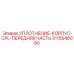 3115546080 УПЛОТНЕНИЕ-КОРПУС-CPL-ПЕРЕДНЯЯ ЧАСТЬ Epiroc
