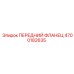 Фланец буровой 4700182635 Epiroc
