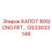 GS33033148 КАПОТ 800/CNG FRT Epiroc