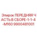 Профессиональный узел для буровой техники Epiroc