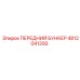 4812041293 ПЕРЕДНИЙ БУНКЕР Epiroc