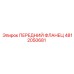 4812050681 ПЕРЕДНИЙ ФЛАНЕЦ Epiroc