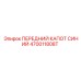 Капот синий 470011808T для буровых установок Epiroc